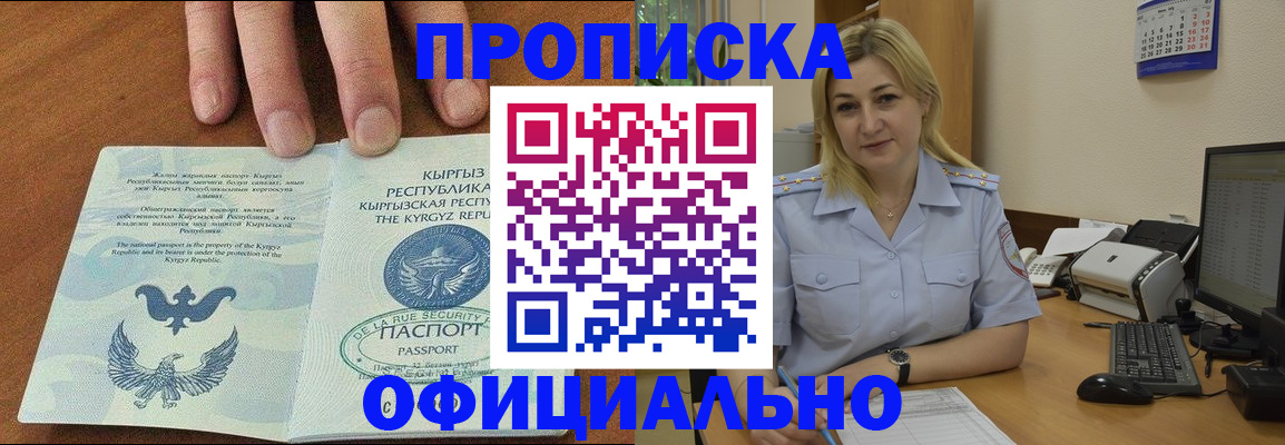 прописка для военкомата в Усолье-Сибирском