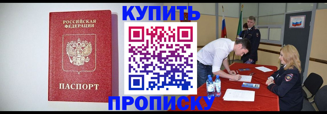 прописка ребенка в Усолье-Сибирском